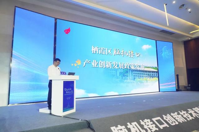 江苏脑机接口研究院落子栖霞