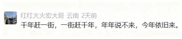 今年三月街,大家这样说