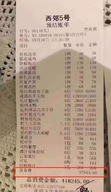 一夜输1亿，一瓶酒50万，2亿豪车买来当玩具，父子败光百亿家产！