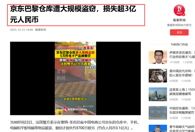 刘强东给老家送年货现场曝光，令人恶心的一幕出现	，当场被人制止