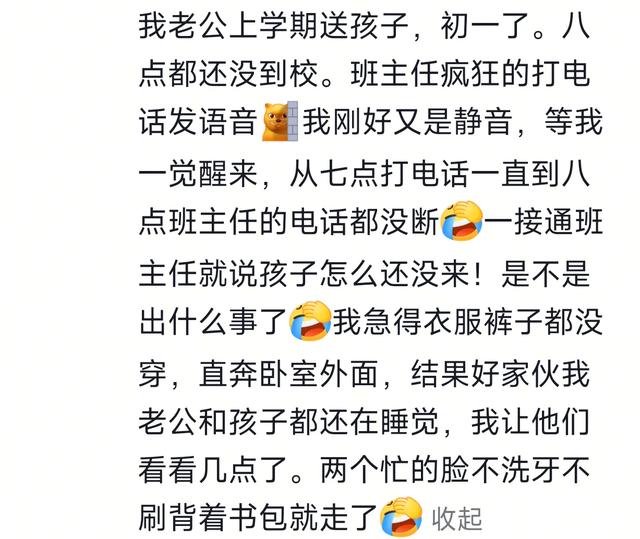 早上送孩子上学困难？网友:妈求你了，请天假吧