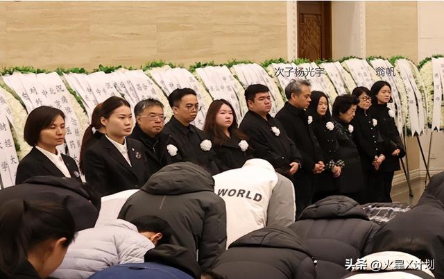 杨振宁葬礼今日举行！遗体覆盖国旗，翁帆站首位，次子杨光宇露面