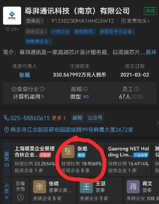 一个都跑不掉！华为600万年薪高管，带13人偷芯片，如今下场解气