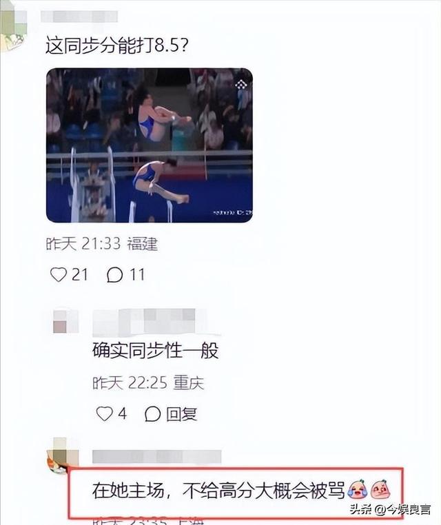 落败陈芋汐不到24小时，恶心的事就发生了，全红婵的回应让人心酸