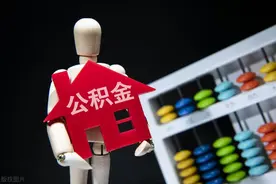 周知！武汉公积金用户可一键查询缴存明细图片