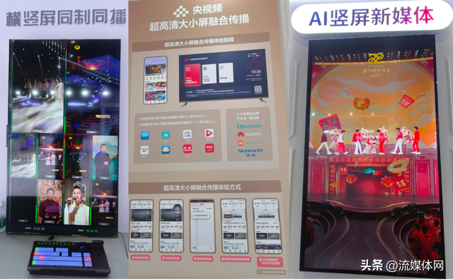 综述 | BIRTV2025展示出的广电八个维度升级