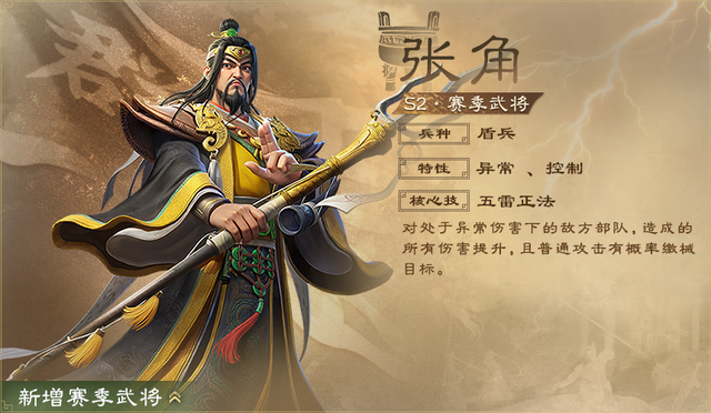 更新S2赛季的《偃武》，凭什么是最独特的三国SLG？