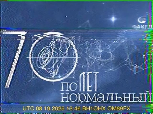 换个437.825MHz马甲玩！换颗卫星相同SSTV图去掉水印继续发射一天