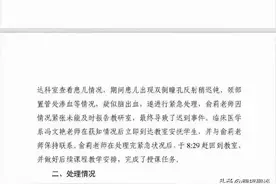 南方医科大该强硬处罚先救人的老师吗？央媒、党媒强势发声图片