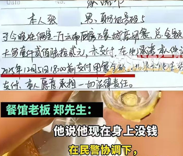 10人聚餐9人开溜后续：组局者失联，当事人反悔，下场大快人心