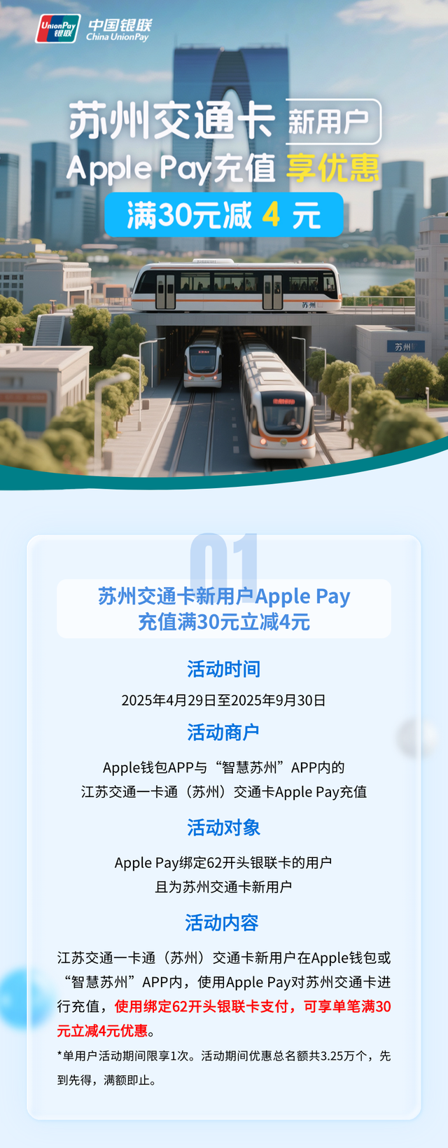 划算！在苏州，这些出行方式都打折！