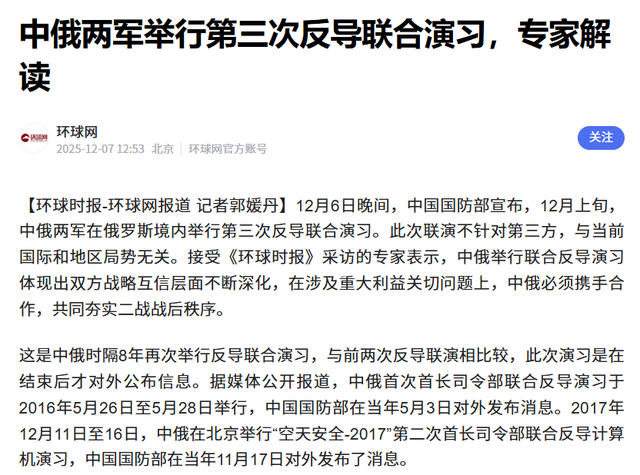 中日军机对峙后	，日本怕什么来什么，中方拒批稀土，普京决心已定