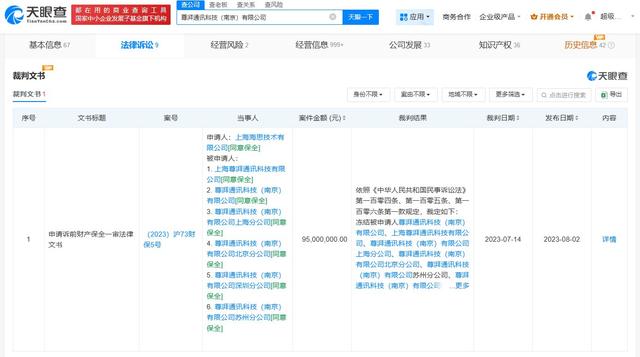 侵权华为芯片技术公司已经营异常