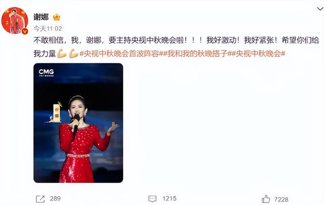 何炅也没想到，《快本》停播仅4年，谢娜的主持界地位已高不可攀