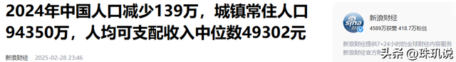 中国将迎来死亡高峰？22年去世1041万人，23年1110万，去年多少？