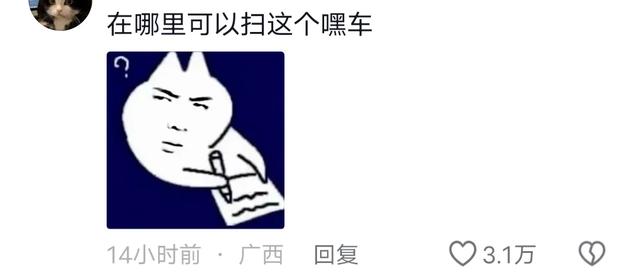 南宁共享电车像机车，还有后备箱引热议，网友：我的螺蛳粉挂哪？