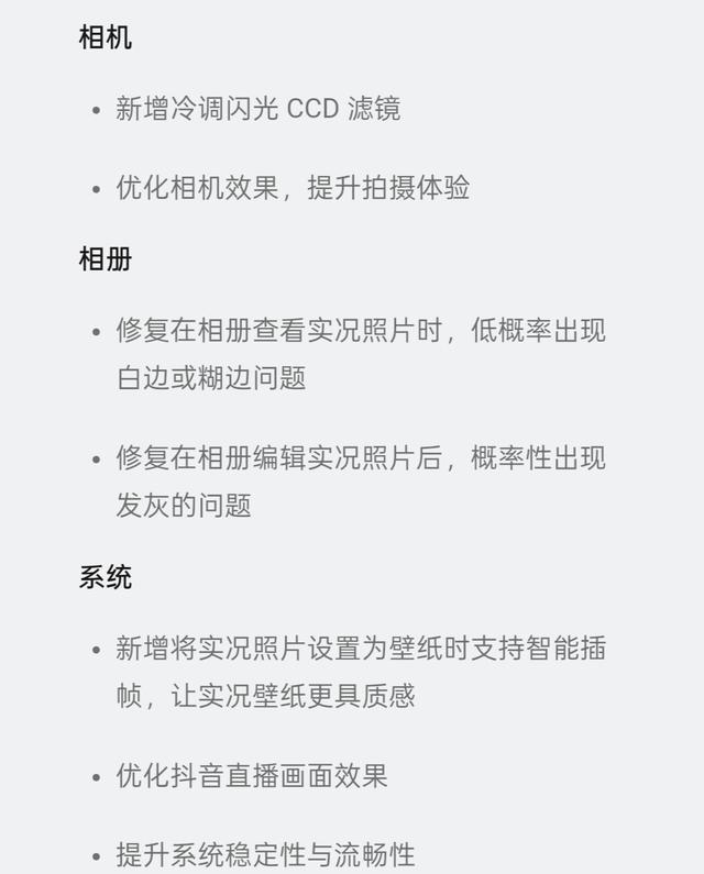 309MB！ColorOS15持续推送新版本 销量再创新高 老机型可惜淘汰