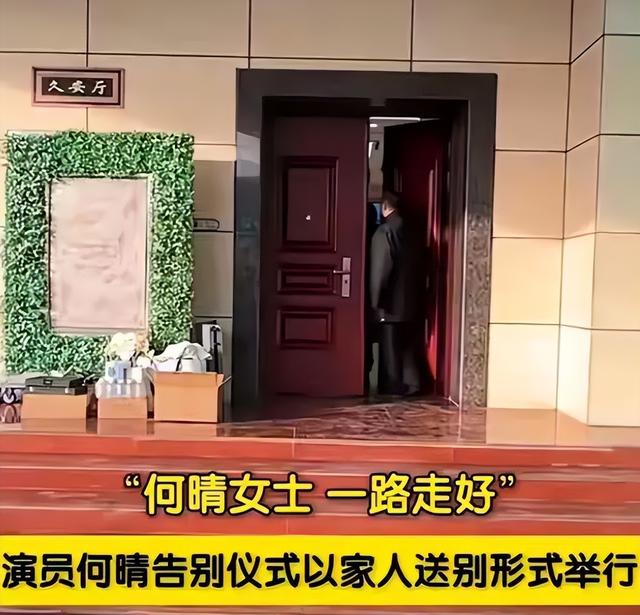 告别仪式当天，何晴生前担心的事还是发生，许亚军的话有人信了