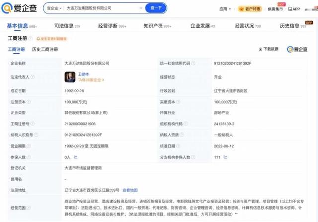 王健林限消背后的“数学题”：万达为什么越卖越穷？