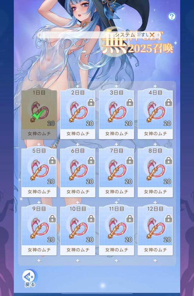 玩了两小时《完蛋!我被美少女包围了!》手游,我被忽悠瘸了