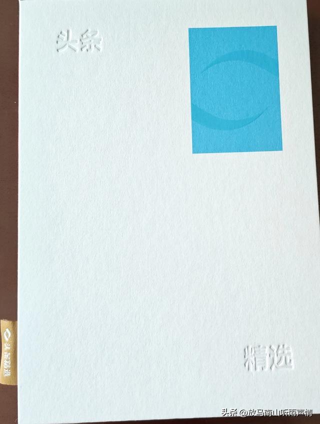 一纸台历承厚爱 砥砺前行赴新程