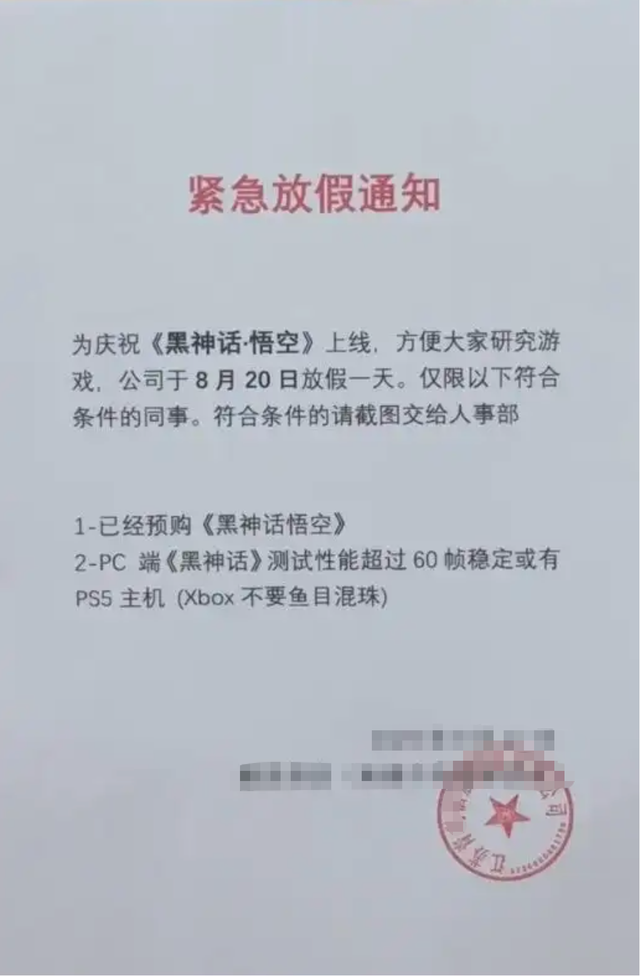 黑神话悟空：去年此刻终圆大圣梦