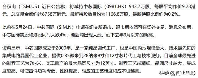 他是业内公认的芯片英雄，为“中国芯”按下加速键，归国原因成谜