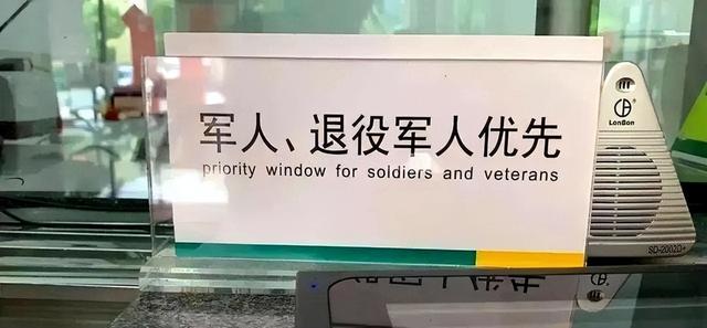 退伍军人的好消息来了！不管哪一年的兵都有份，不知道太可惜了