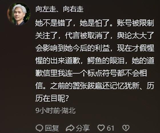 闫学晶认怂道歉不到24小时，担心一幕还是发生了，舆论反扑更猛烈
