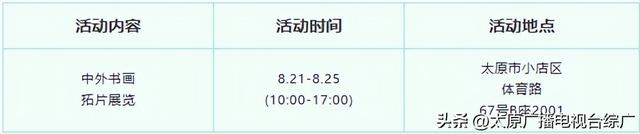 【城市动态】山西文博会、晋祠博物馆推出文化活动不间断！
