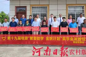 固始县李店镇举行“99公益日”活动暨牧原集团“金秋助学”奖学金发放仪式图片