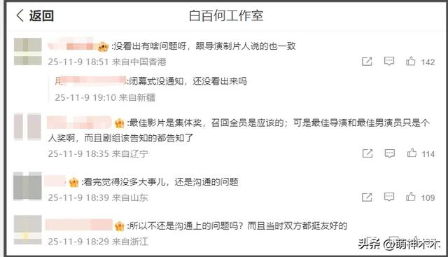 白百何工作室放聊天记录了！锤了剧组没撒谎，东京之前就有矛盾