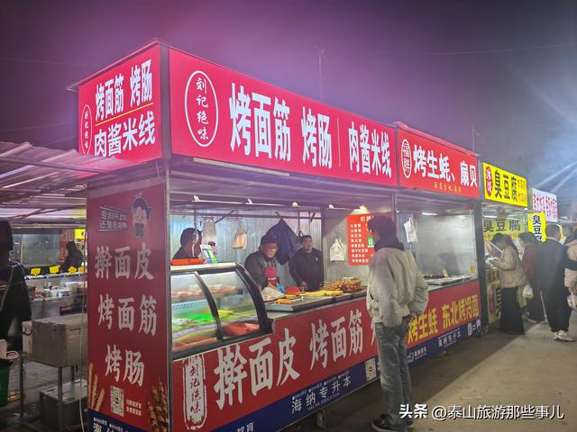 泰安：城东有一个夜市紧邻两所高校，满满青春气息，点燃烟火江湖