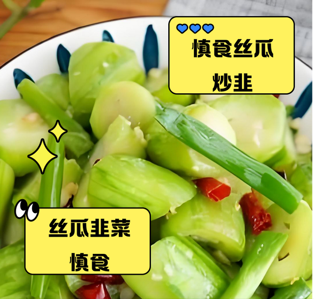 丝瓜大量上市！提醒：二者万不可同吃，夏天正吃丝瓜时，牢记禁忌