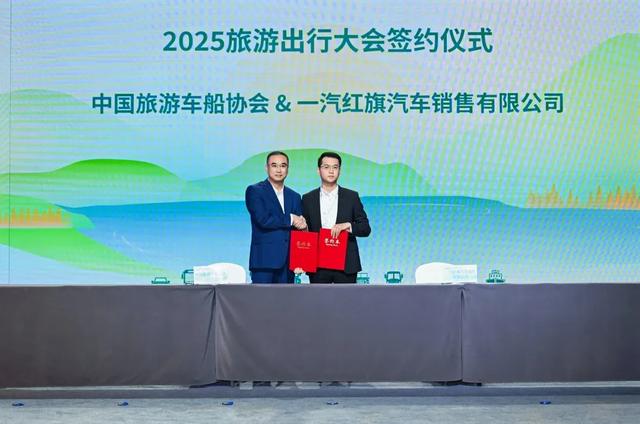 2025旅游出行大会开幕，抢先探秘吉线331→