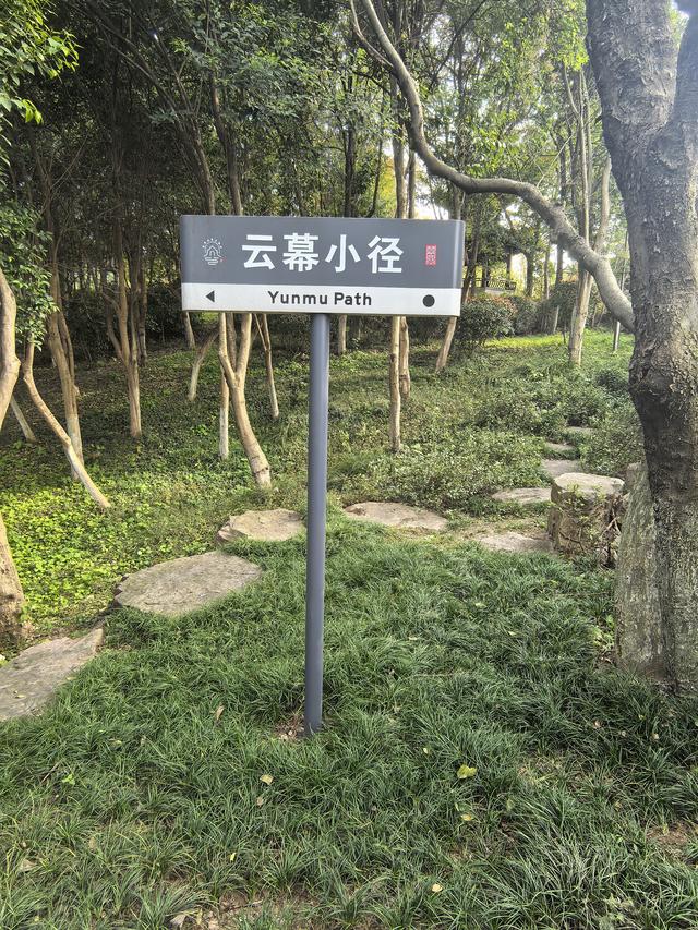 南京幕府山郊野徒步