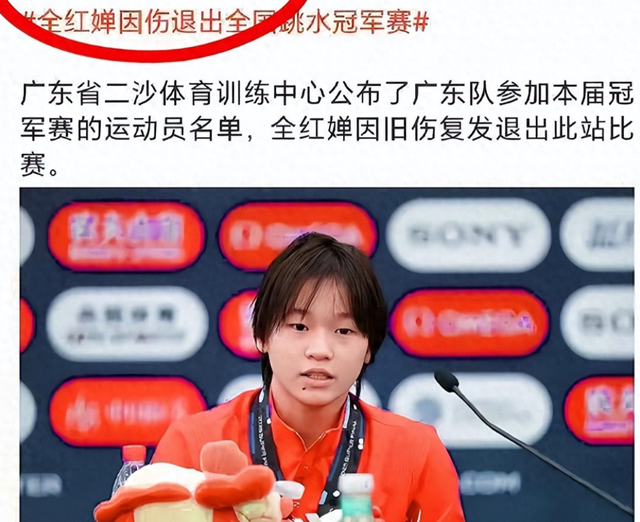 原以为全红婵这次退赛，是因身材走样告别跳台，结果闷声干大事