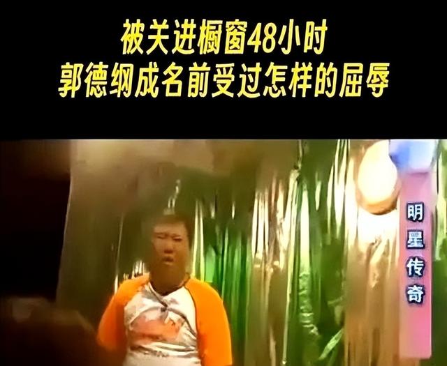 李彬不再隐瞒，揭开郭德纲卑微48小时的“真相”，不是为了4000块