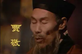 《红楼梦》中了进士的贾敬为什么选择出家做道士而不去做官？图片