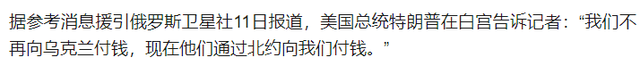 50亿军火不翼而飞，美国内讧乌克兰也躺枪，美方将不再资助乌克兰