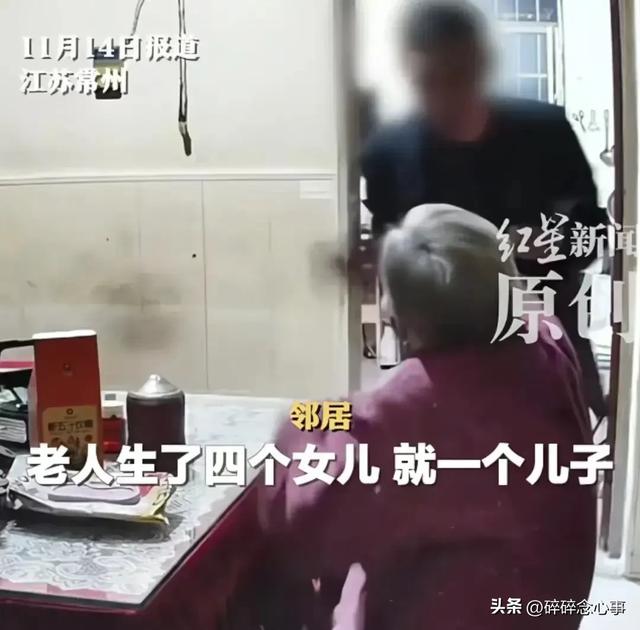 92岁母亲被打后，反而心疼施暴儿子，愿意拿500块把儿子保出来