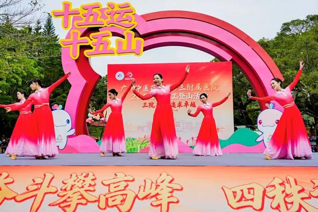 向上攀登！广中医三院2025年职工登山活动圆满举行