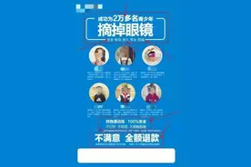 30次训练可摘掉眼镜？众多孩子矫正无效，有人练6个月近视涨100度…图片