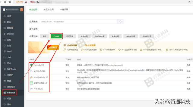 阿里云服务器从购买到安装网站全套流程（图文详细教程）