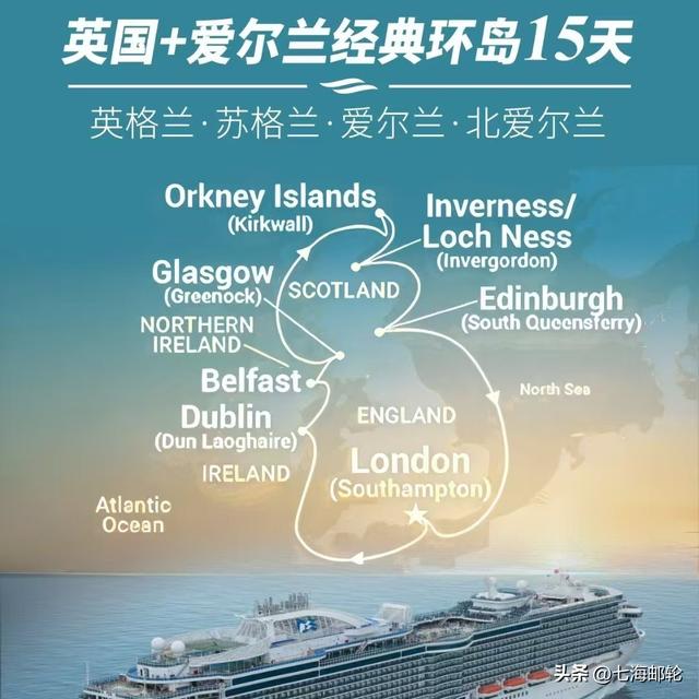 2025年跨国庆黄金周海外邮轮旅行团合集 六条线路各有特色