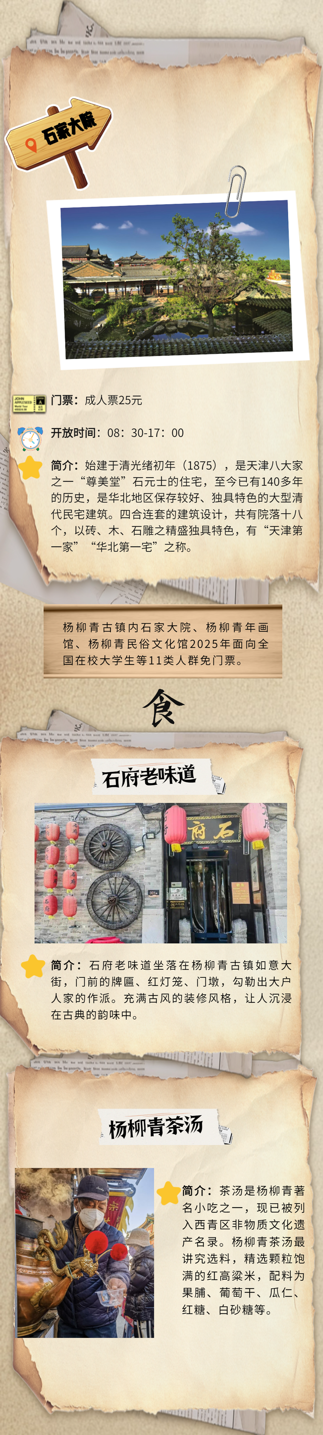 乘车免费、景点免票、入住还打折！