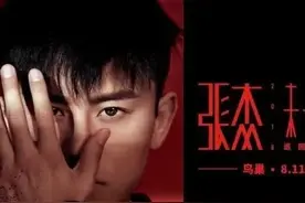 张杰演唱会被嘲全靠谢娜拉人头看在场的明星嘉宾我竟无言以对图片