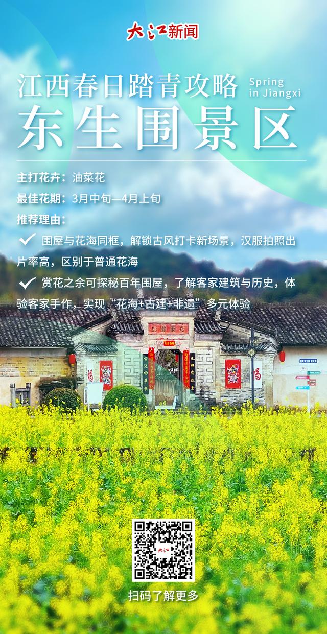 你不来江西看看，怎知这里的春天有多美？码住这份江西春日踏青攻略