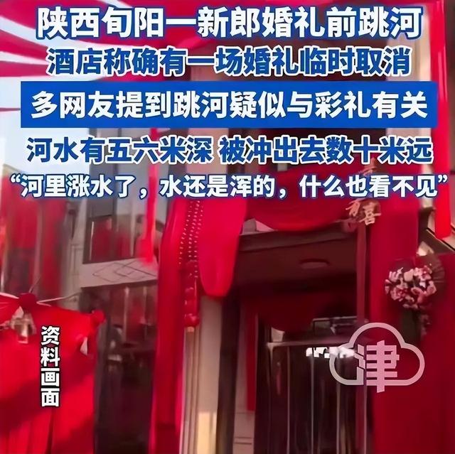 结局了！彩礼退回，跳河新郎表姐曝当天差点打起来，网友态度反转