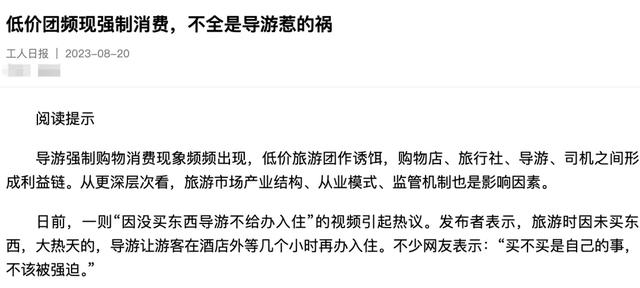 刚从旅游团逃出来，真想骂人